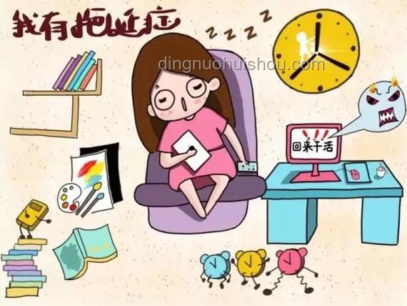 如何高效管理个人时间，摆脱拖延症